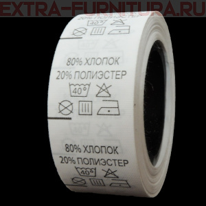 Составник (рул. 500шт) 80% хлопок 20% п/э