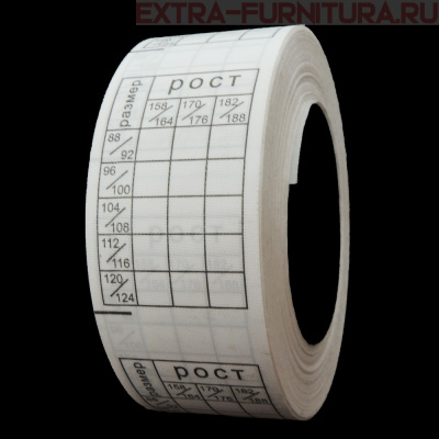 Размерная сетка №1 (рул. 500шт) 88/92-120/124 - 158/164-182/188 (шир. 25мм)